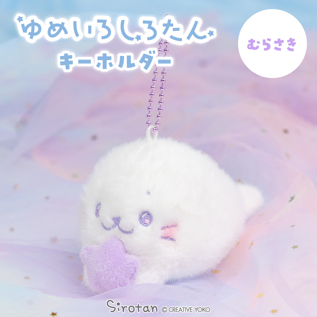 公式】東京キャラクターストリートしろたん2026: (並び順：価格が高い