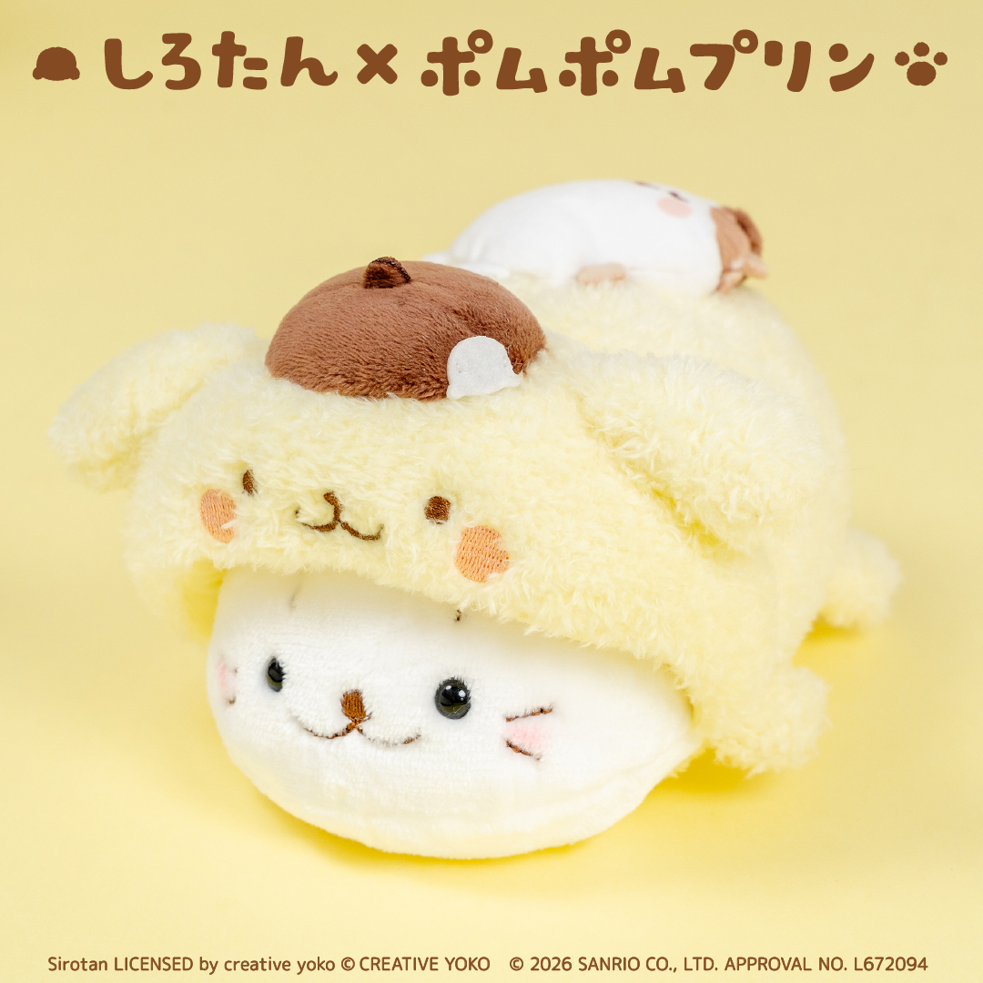 公式】東京キャラクターストリートしろたん×ポムポムプリン マスコット