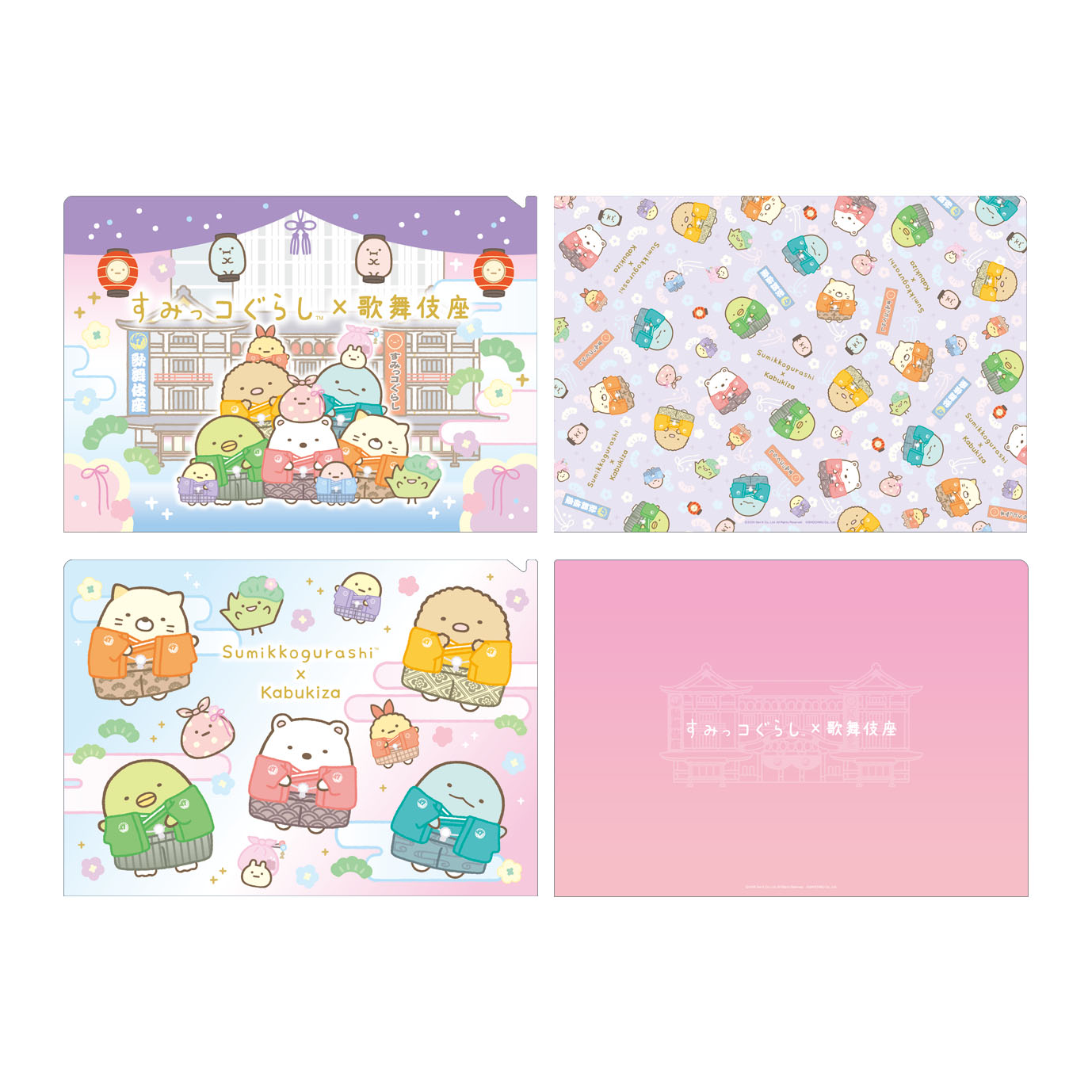 すみっコぐらし×歌舞伎座　クリアファイルセット