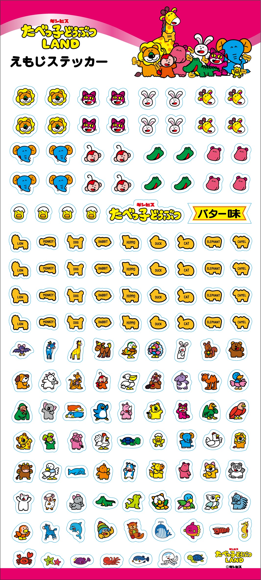 【LAND25】えもじステッカー