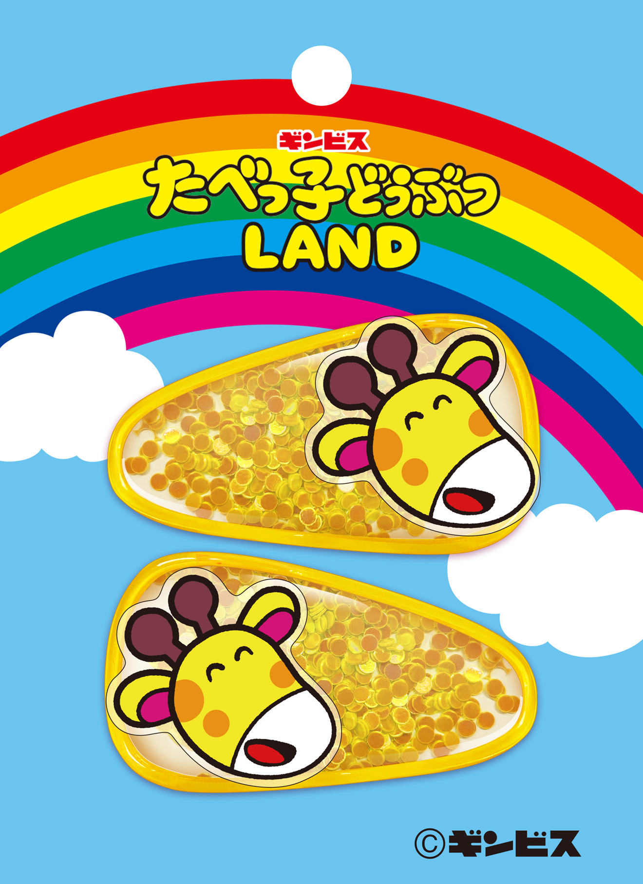 【LAND25】ぱっちんピン きりん