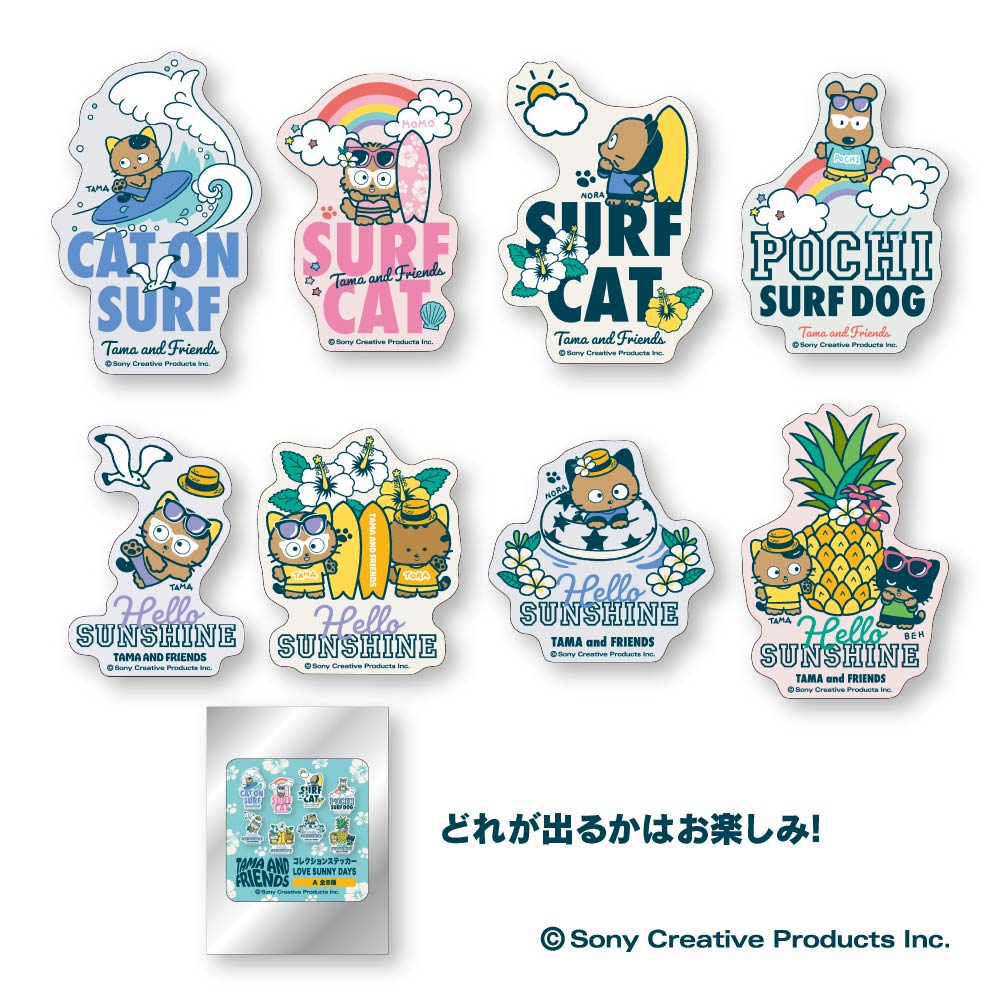 コレクションステッカー LOVE SUNNY DAYS A 全8種