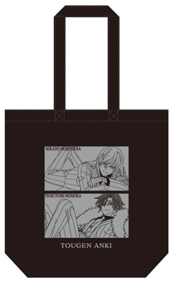 トートバッグC 桃源暗鬼 人をだめにするシリーズ