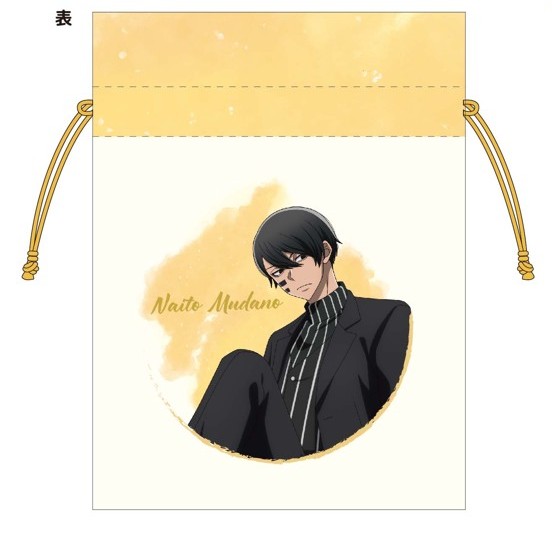 豆巾着 無陀野無人 桃源暗鬼 人をだめにするシリーズ