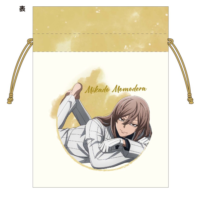 豆巾着 桃寺神門 桃源暗鬼 人をだめにするシリーズ