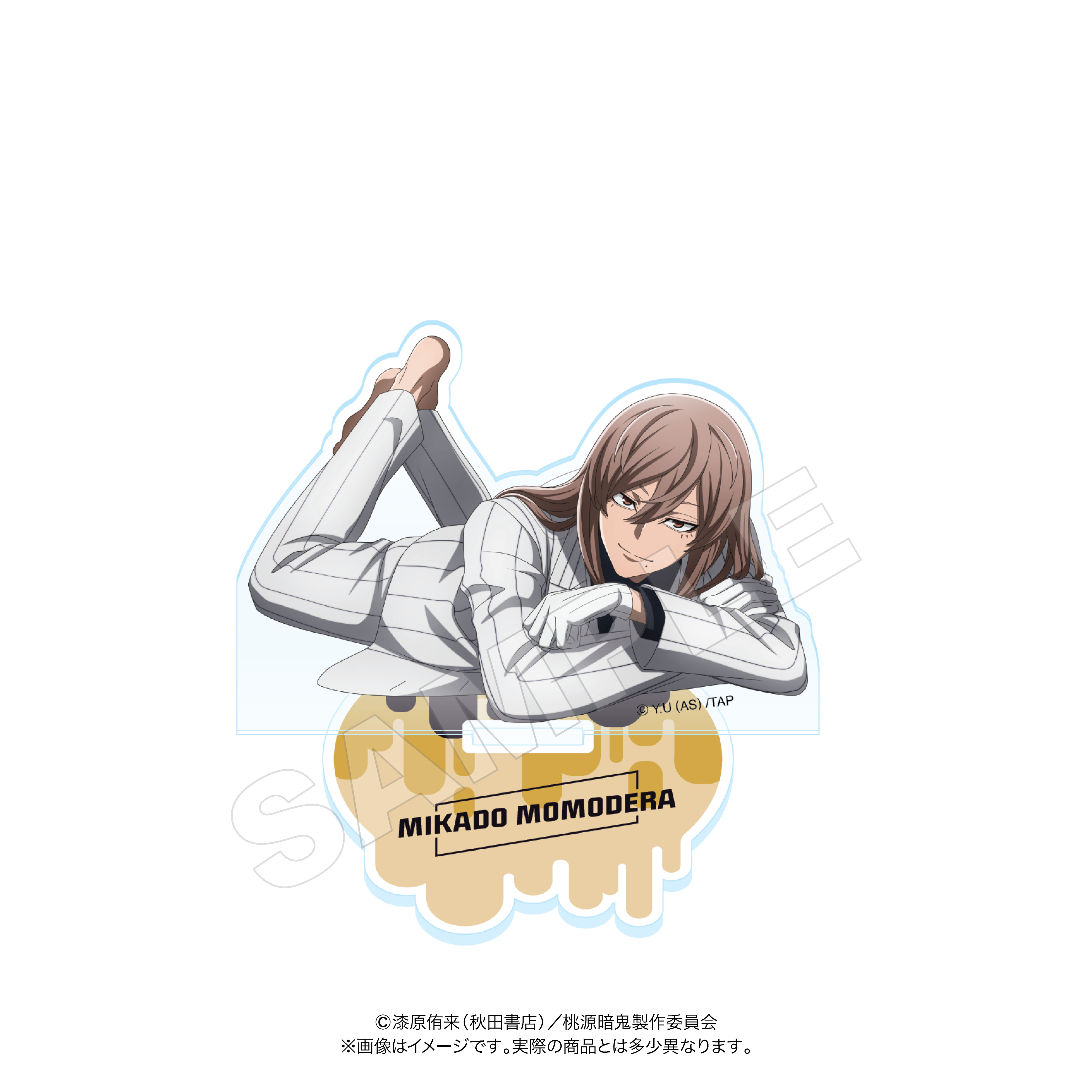 アクリルスタンド 桃寺神門 桃源暗鬼 人をだめにするシリーズ