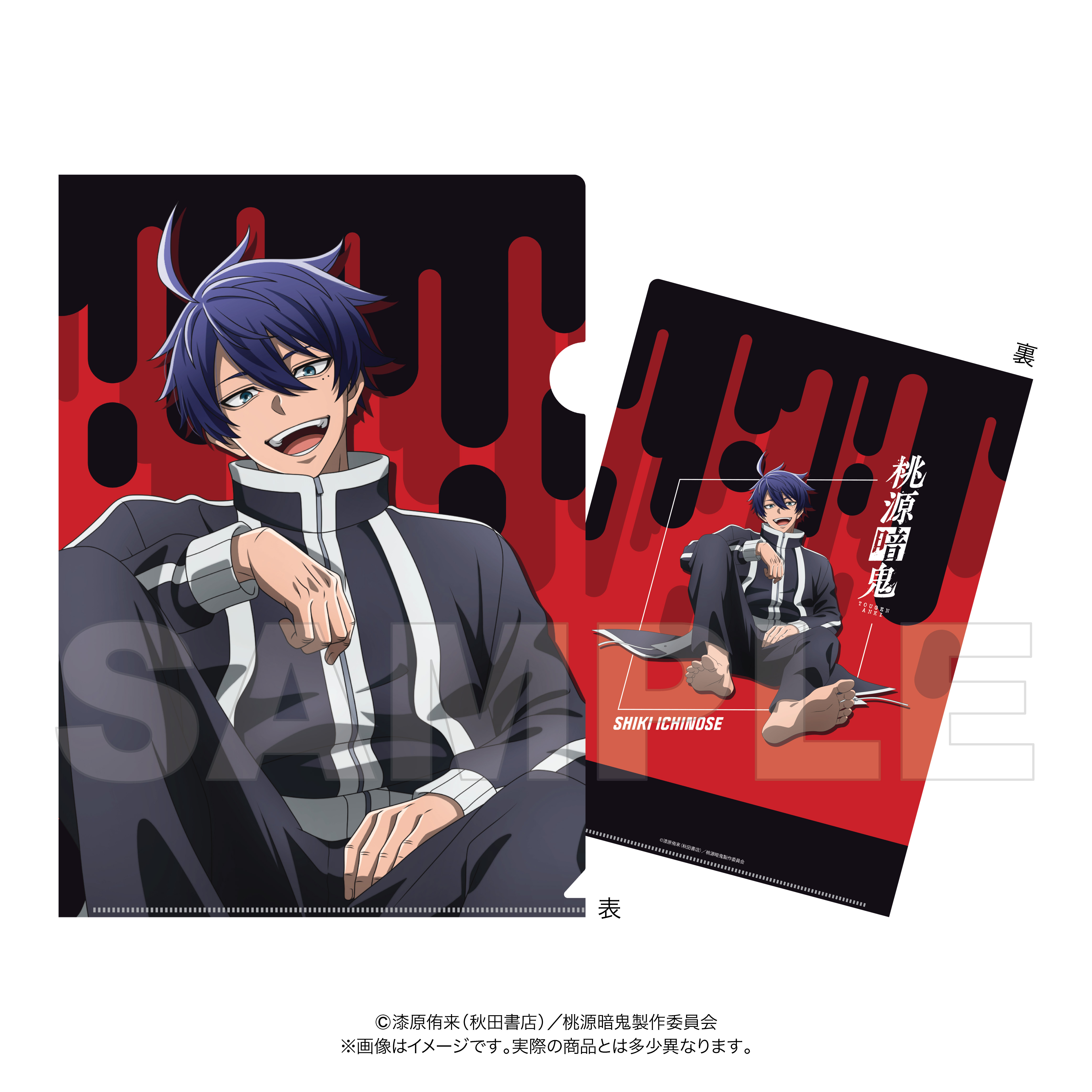 クリアファイル 一ノ瀬四季 桃源暗鬼 人をだめにするシリーズ