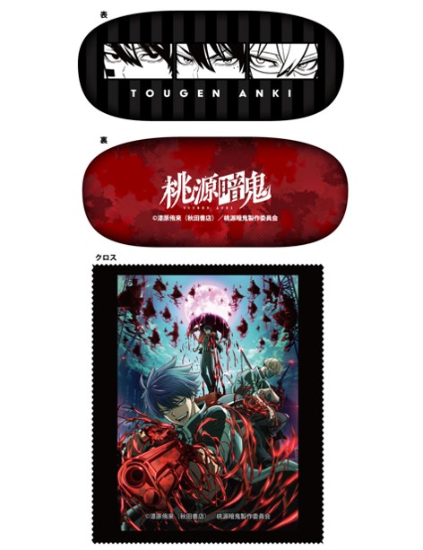 眼鏡ケース 桃源暗鬼