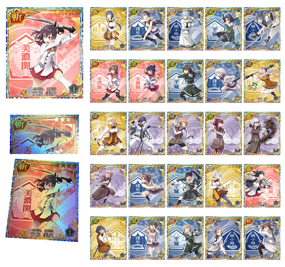『刀使ノ巫女 刻みし一閃の燈火』-リアルカードコレクション-２