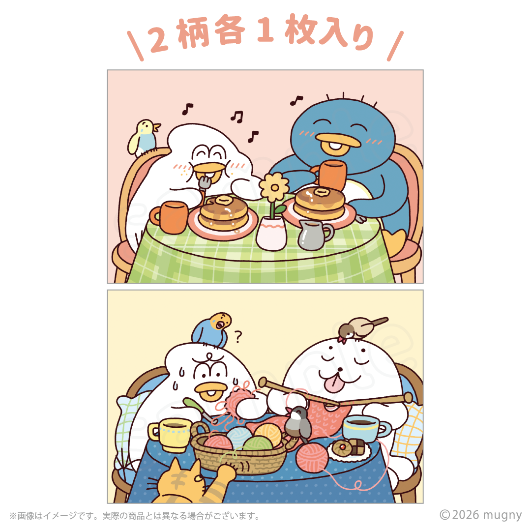 とりもち ポストカードセット