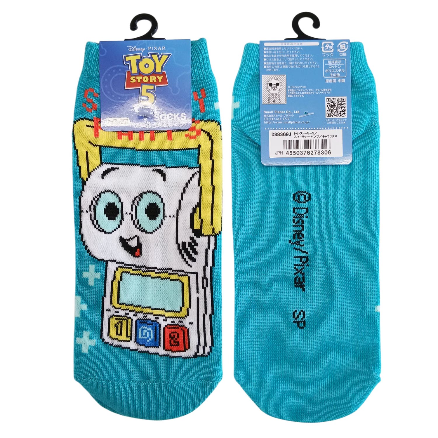 トイ・ストーリー５／スマーティパンツ／キャラックス