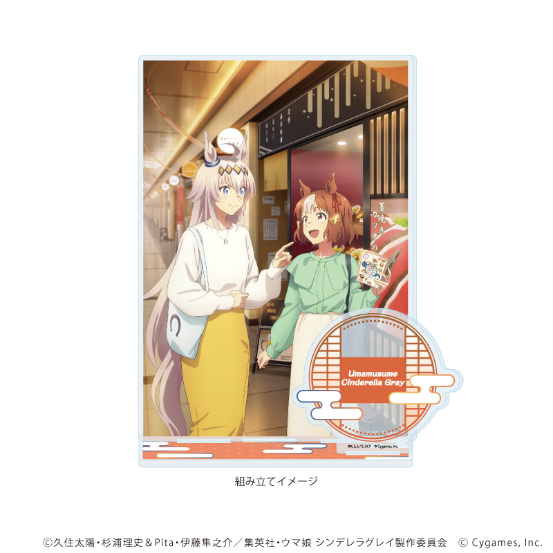 アクリルジオラマ「アニメ『ウマ娘 シンデレラグレイ』」01/キービジュアル グルメ街道ver.