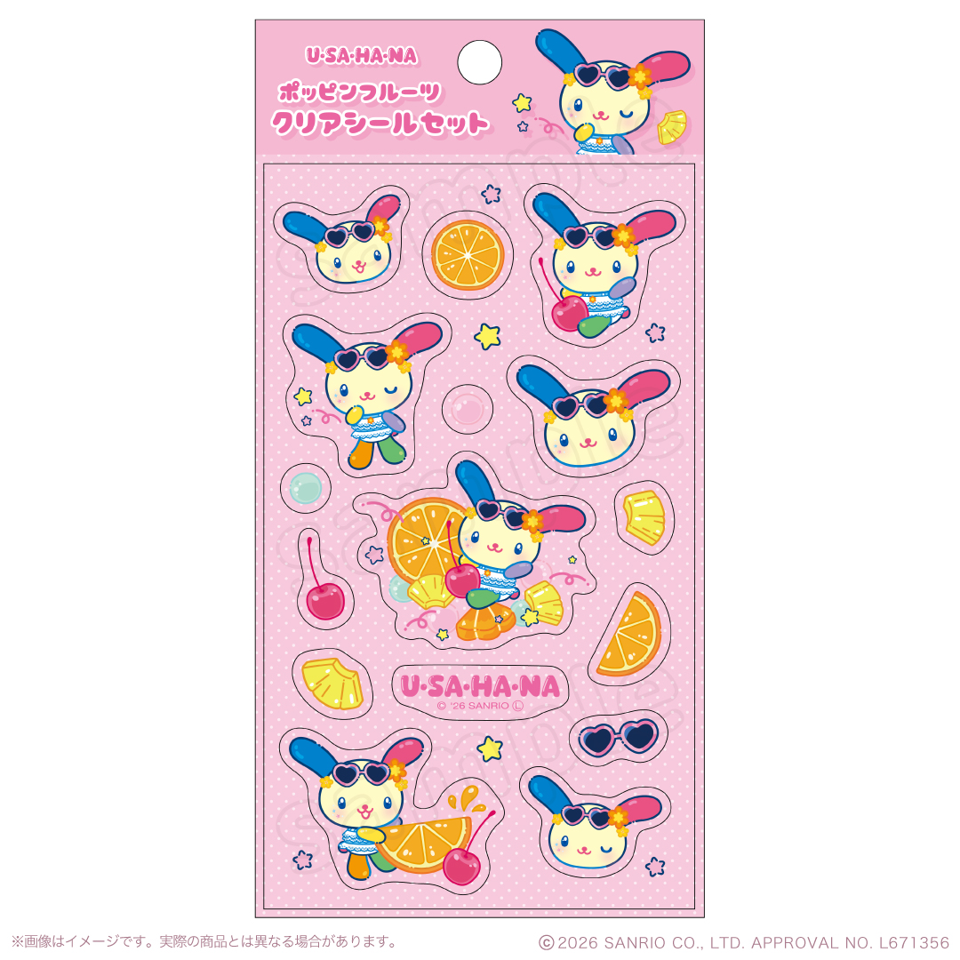ウサハナ ポッピンフルーツ クリアシールセット