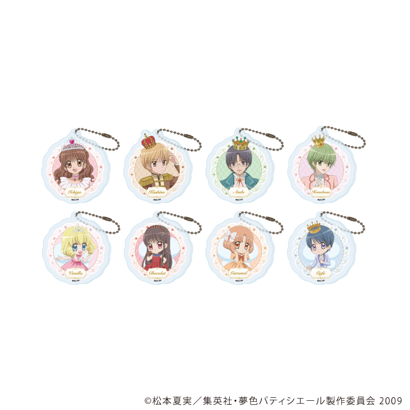 アクリルキーホルダー「夢色パティシエール」01/ドレスアップver. コンプリートセット(全8種)(描き下ろしイラスト)