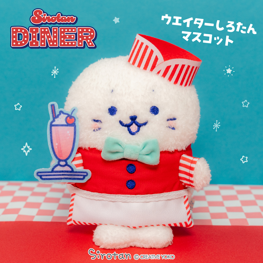 公式】東京キャラクターストリートしろたんダイナーシリーズ