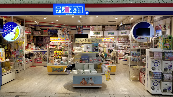 テレ東