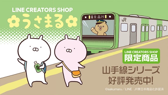 LINE CREATORS SHOP