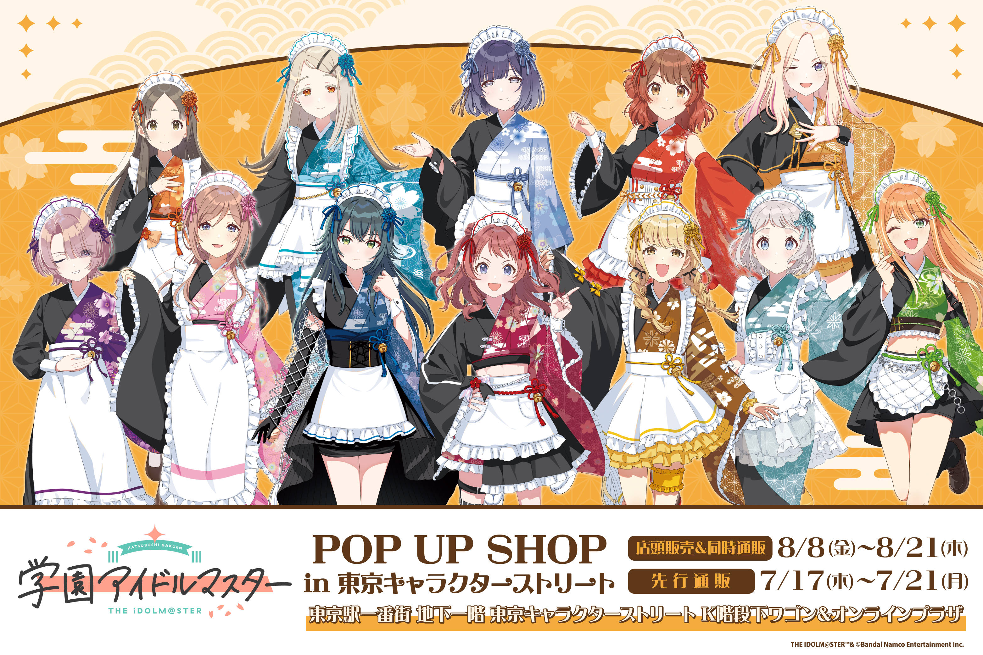 東京キャラクターストリートオンラインプラザ