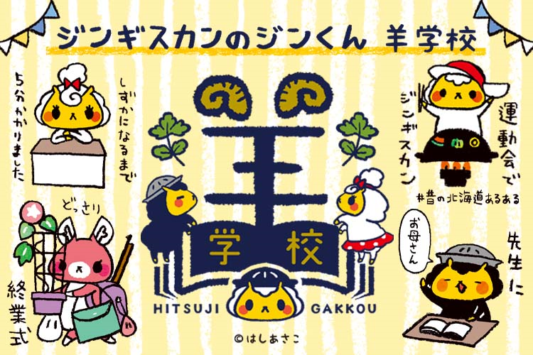 ホロライブ 東京キャラクターストリート 東京駅 兎田ぺこら