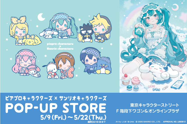 東京キャラクターストリートオンラインプラザ